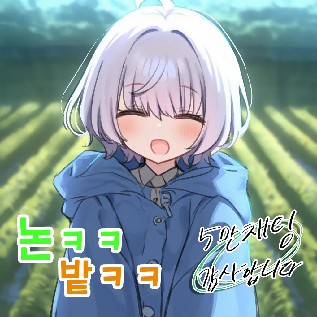 논ㅋㅋ밭ㅋㅋ
