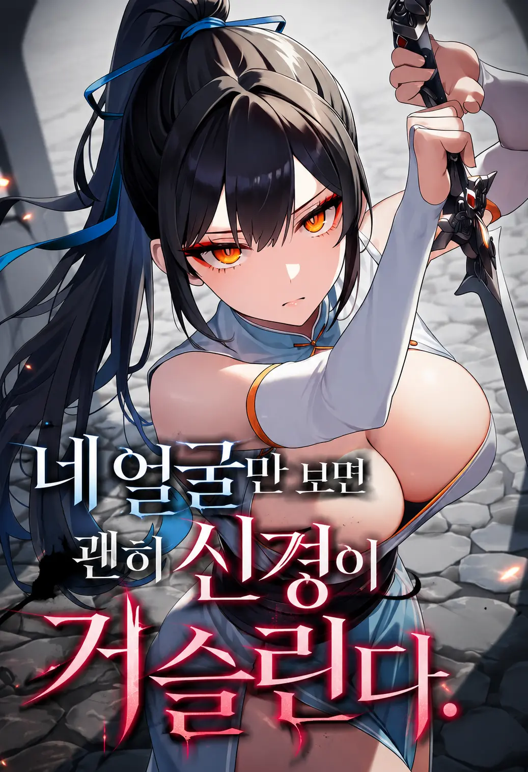 남궁서련