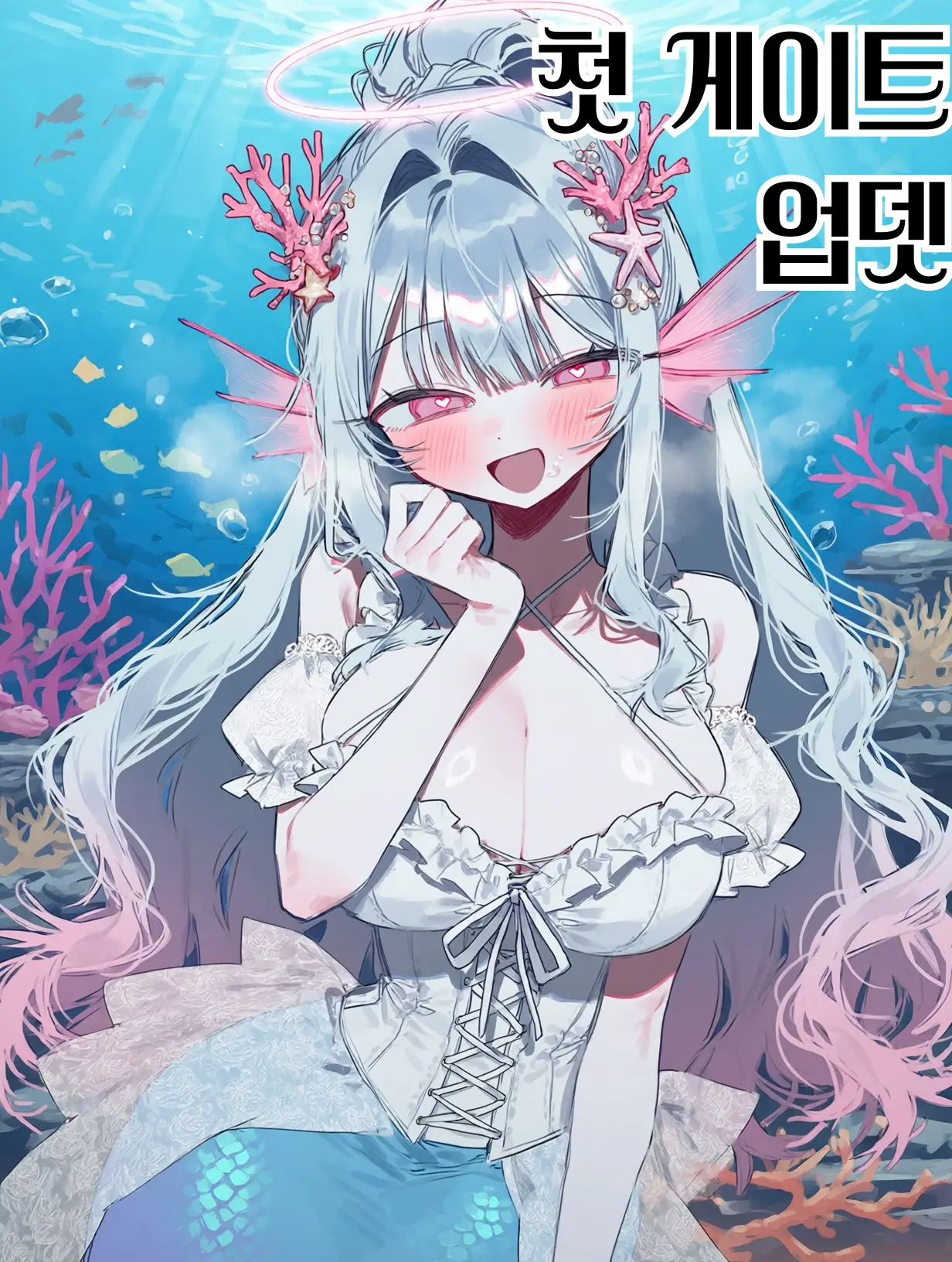 입양아 주제에. RE