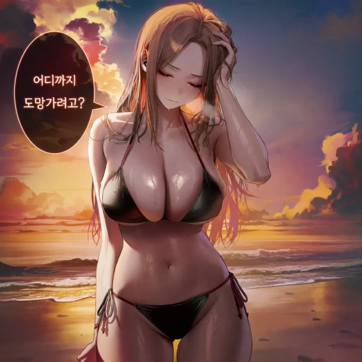 넌 내꺼야.