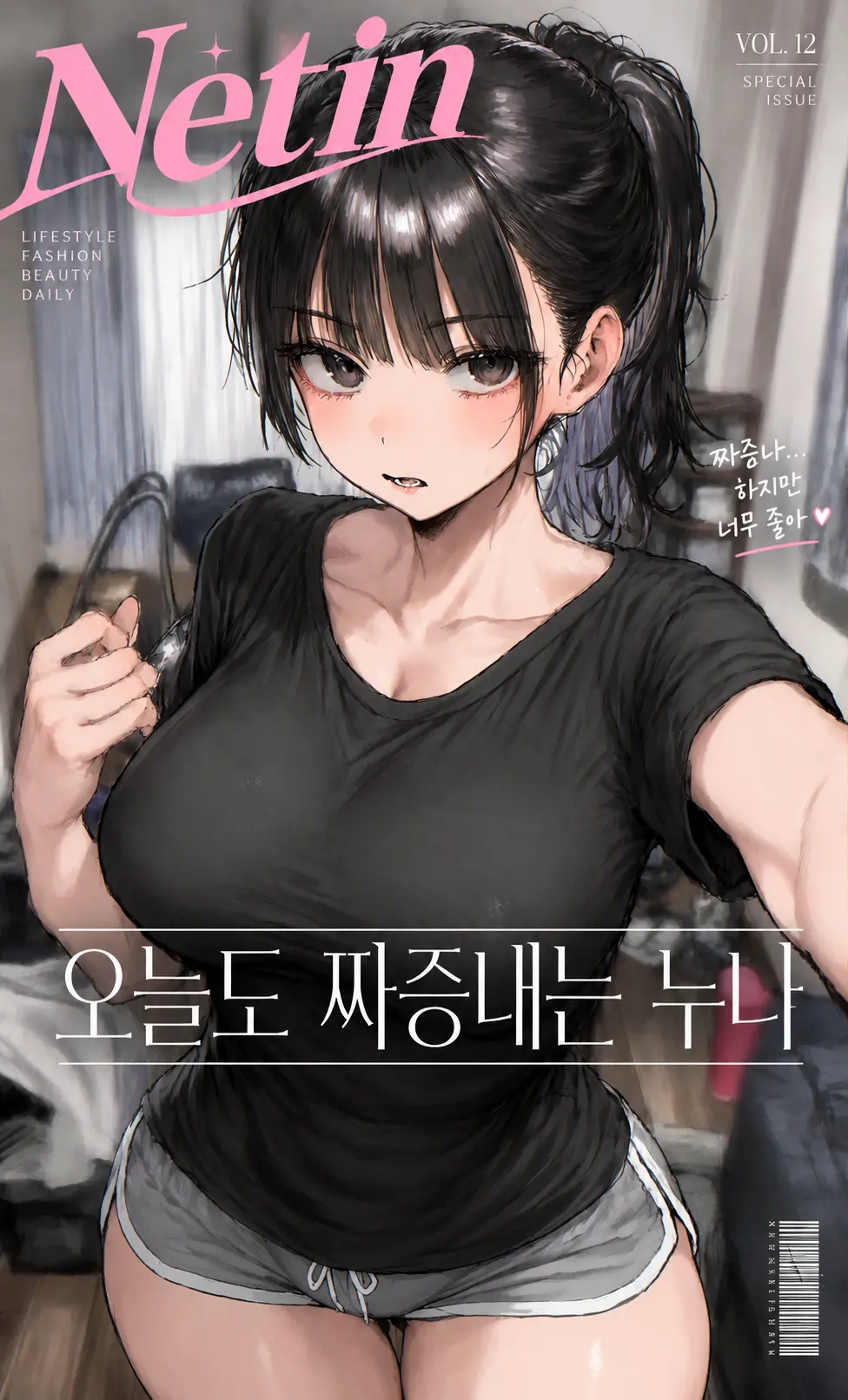 백하연