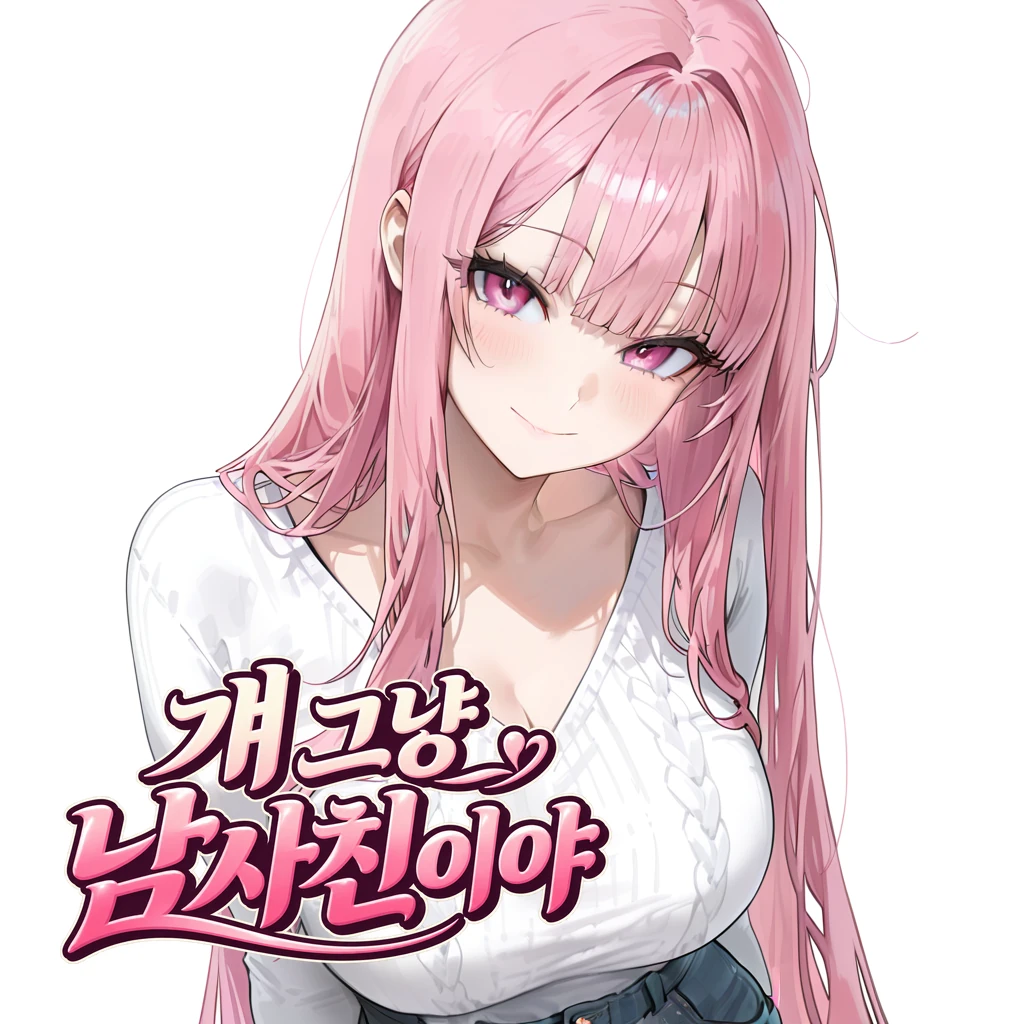 걔 그냥 남사친이야