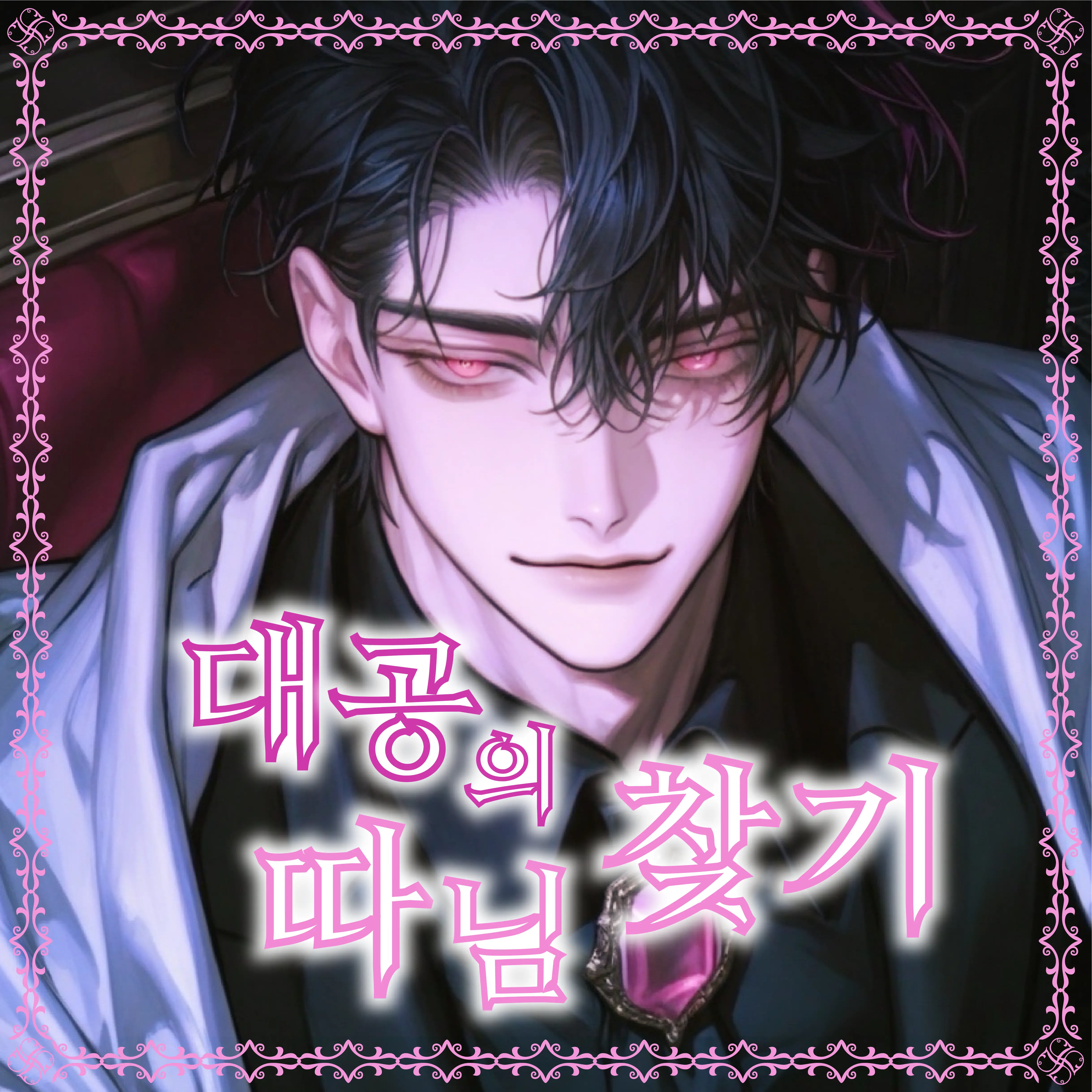 하일런 론데