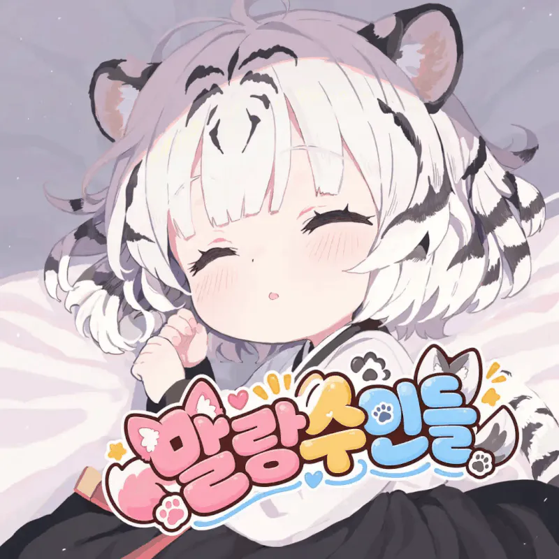 말랑수인들