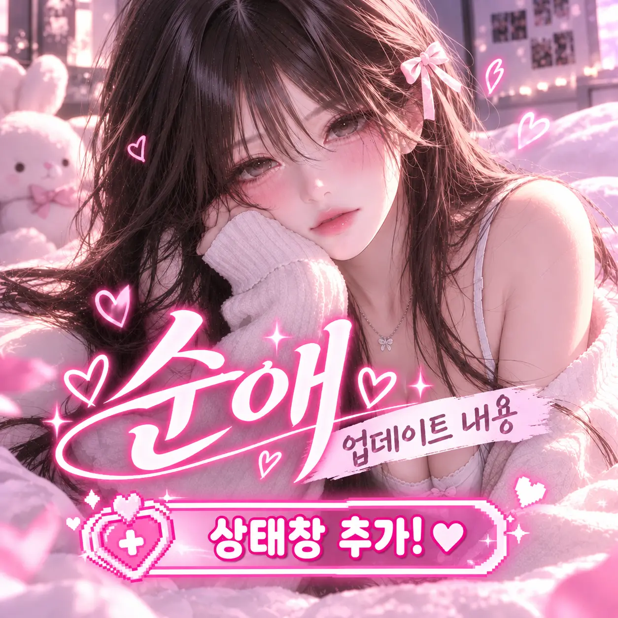 이게 순애지..