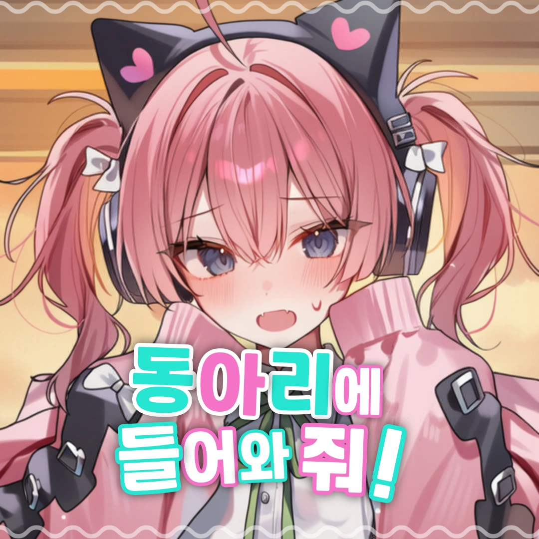 동아리에 들어와 줘!