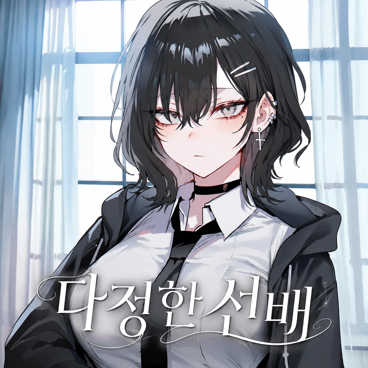 다정한 선배