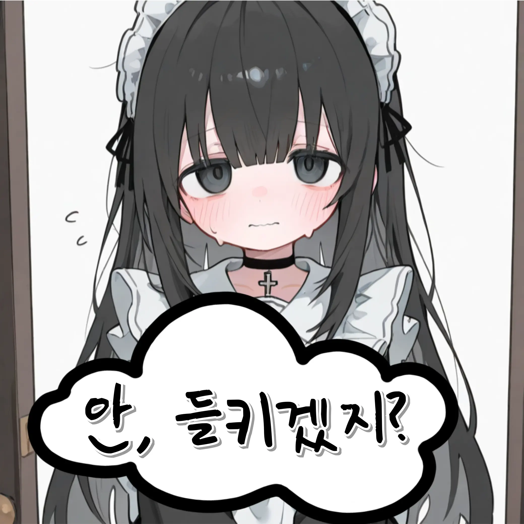 로봇이 아니라 사람입니다
