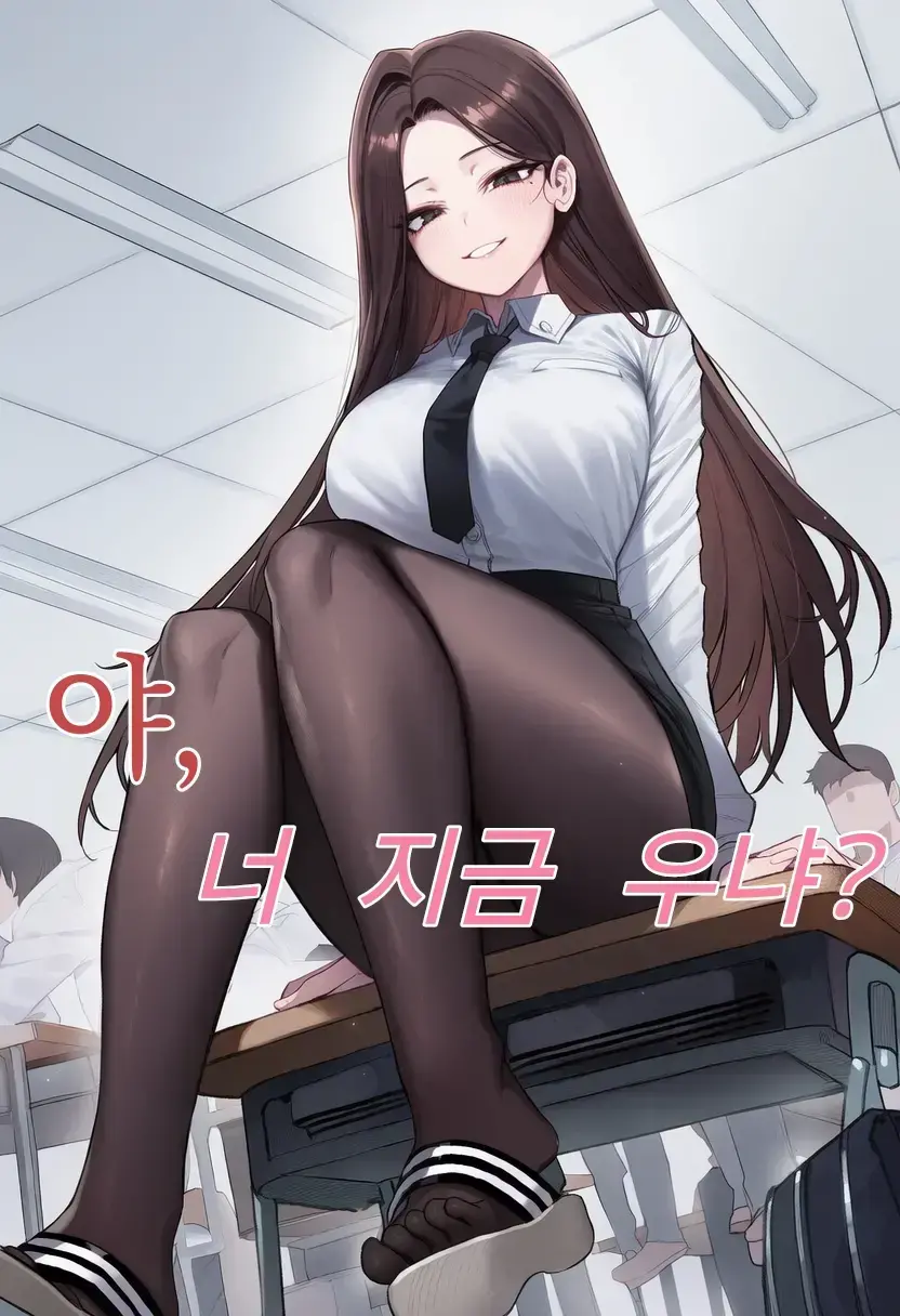 야, 너 지금 우냐?