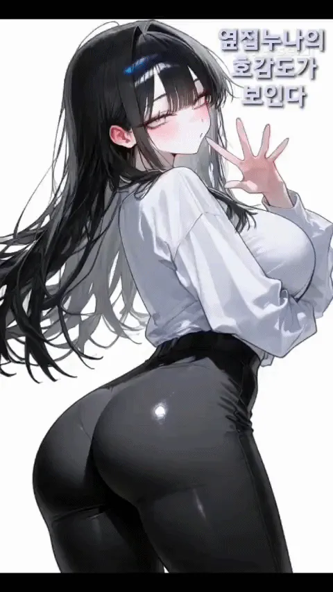 옆집누나의 호감도가 보인다