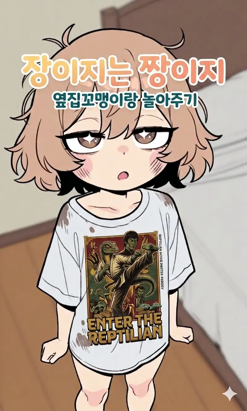 장이지는 짱이지